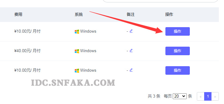 挂机宝安装、重装系统教程